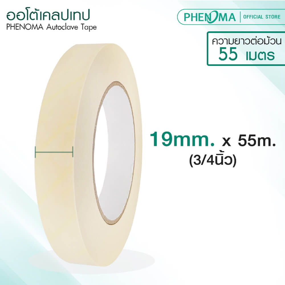ออโต้เคลปเทป PHENOMA เทปนึ่งฆ่าเชื้อ ขนาด 19 มม. X 55 ม._1